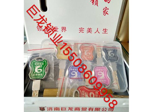 阿克苏山东开锁培训