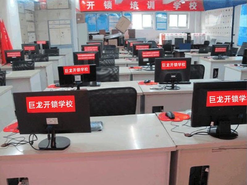 阿克苏开锁技术学习班
